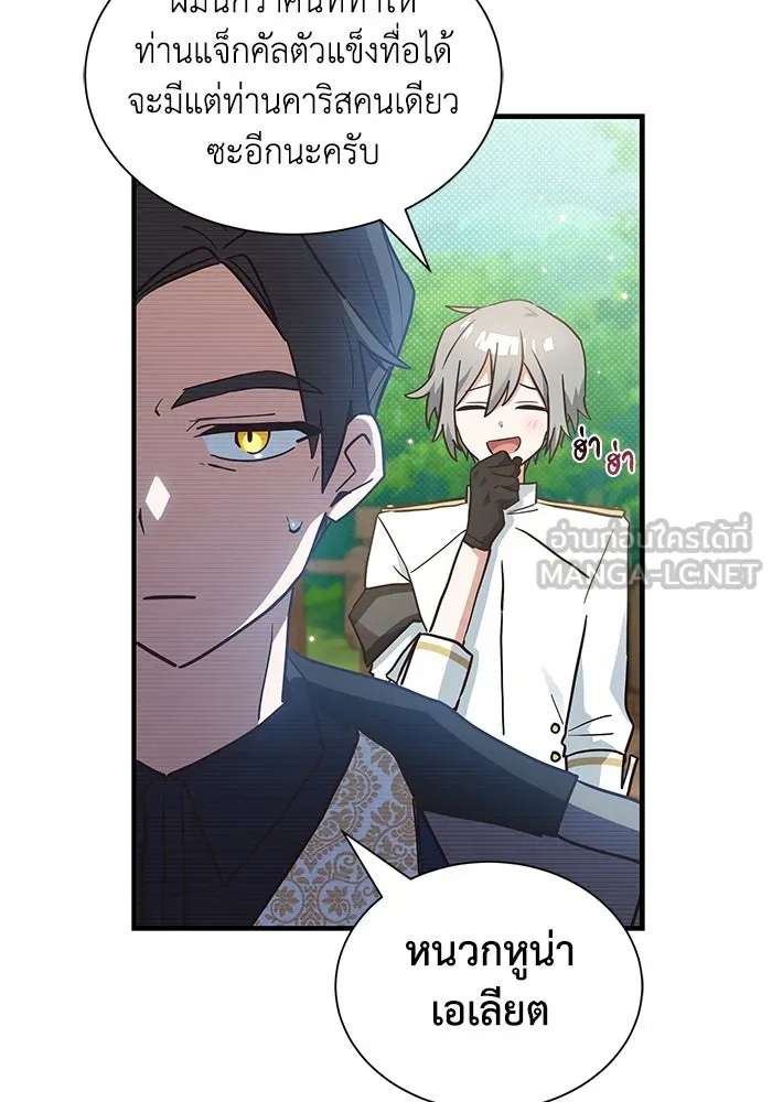 แมวน้อยในรังหมาป่า ตอนที่ 20 รูปที่ 21