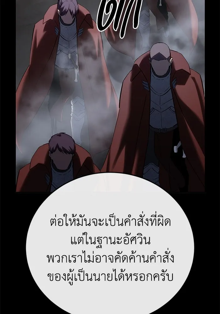 ยอดนักดาบผู้โอบอุ้มดารา ตอนที่ 66 รูปที่ 62