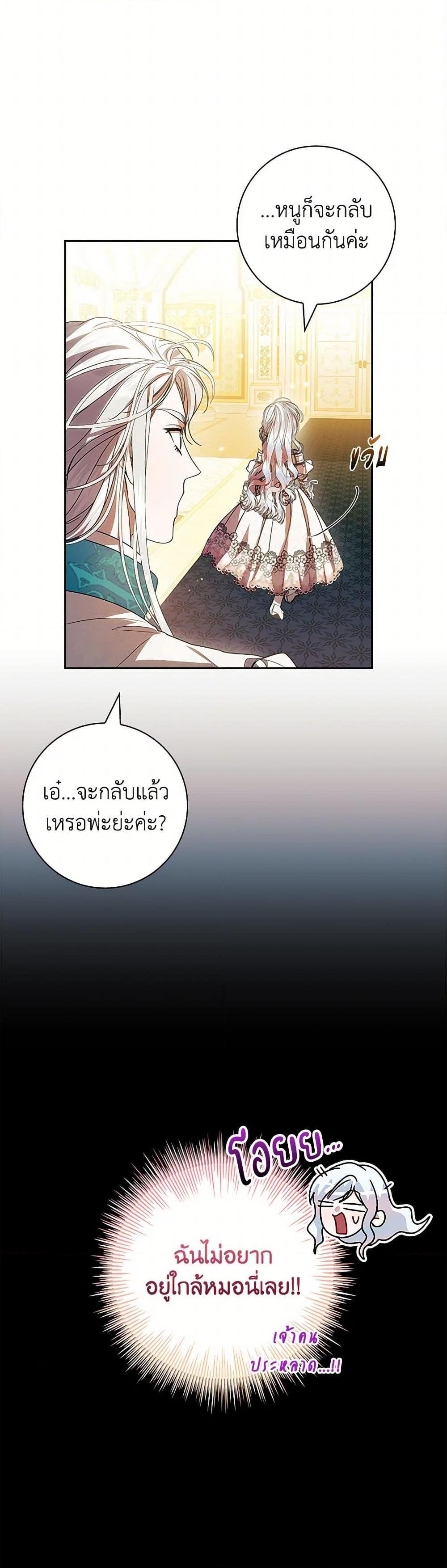 Manga-lc-com อ่านมังงะ อ่านการ์ตูน ออนไลน์ ฟรี I Adopted A Villainous Dad ตอนที่ 1 2 3 4 5 6 7 8 9 10 11 12 13 14 ฟรี ไม่มีโฆษณา Manga-lc - อ่าน มังงะ อ่าน การ์ตูน ออนไลน์ อ่านมังงะ ฟรี