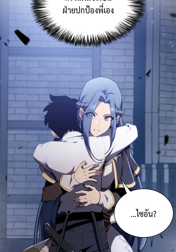 ลูกชายคนเล็กของดยุกคือมือสังหาร ตอนที่ 3 รูปที่ 62
