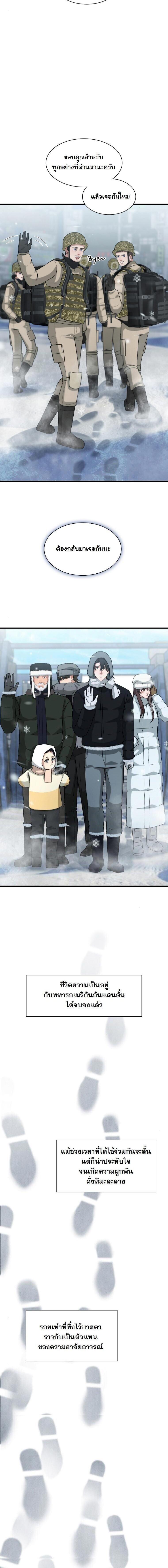 Manga-lc-com อ่านมังงะ อ่านการ์ตูน ออนไลน์ ฟรี Office Worker in the Ice Age Apocalypse ตอนที่ 1 2 3 4 5 6 7 8 9 10 11 12 13 14 ฟรี ไม่มีโฆษณา Manga-lc - อ่าน มังงะ อ่าน การ์ตูน ออนไลน์ อ่านมังงะ ฟรี