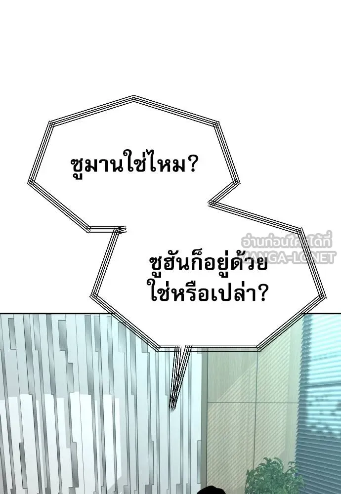 หลานอัจฉริยะ ตอนที่ 22 รูปที่ 28