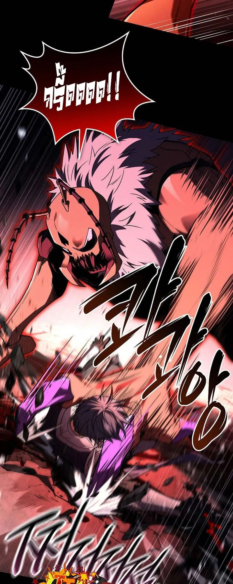 Return of the Frozen Player ตอนที่ ตอนที่ 158 รูปที่ 52