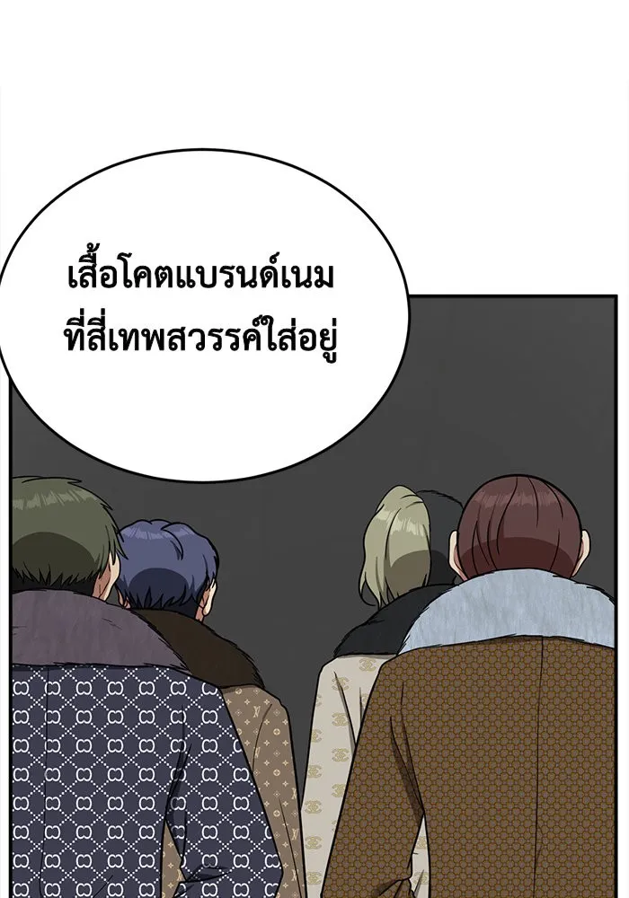 ช่วยเปลี่ยนฉันที ตอนที่ 83. เอเดน 3 รูปที่ 65