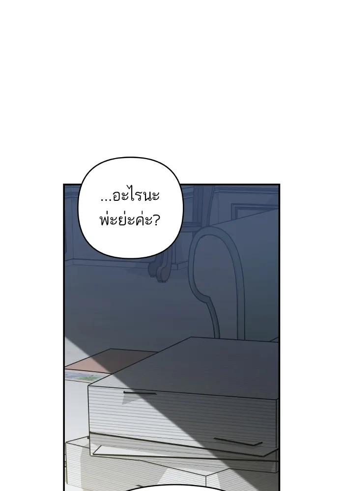 บุตรสาวของดยุกปีศาจ ตอนที่ 126 รูปที่ 73