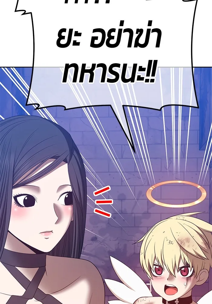 +99 ท่อนไม้พร้อมบวก ตอนที่ 51 รูปที่ 274