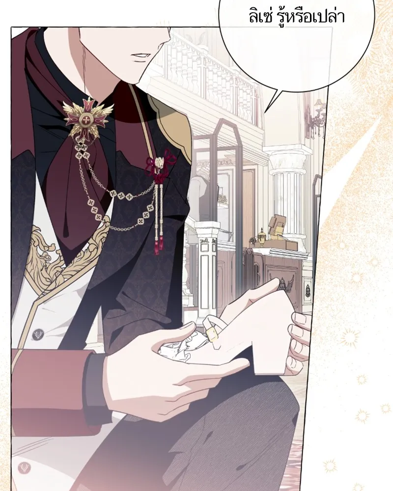 นึกว่าเป็นอิเซไคธรรมดา ตอนที่ 41 รูปที่ 82