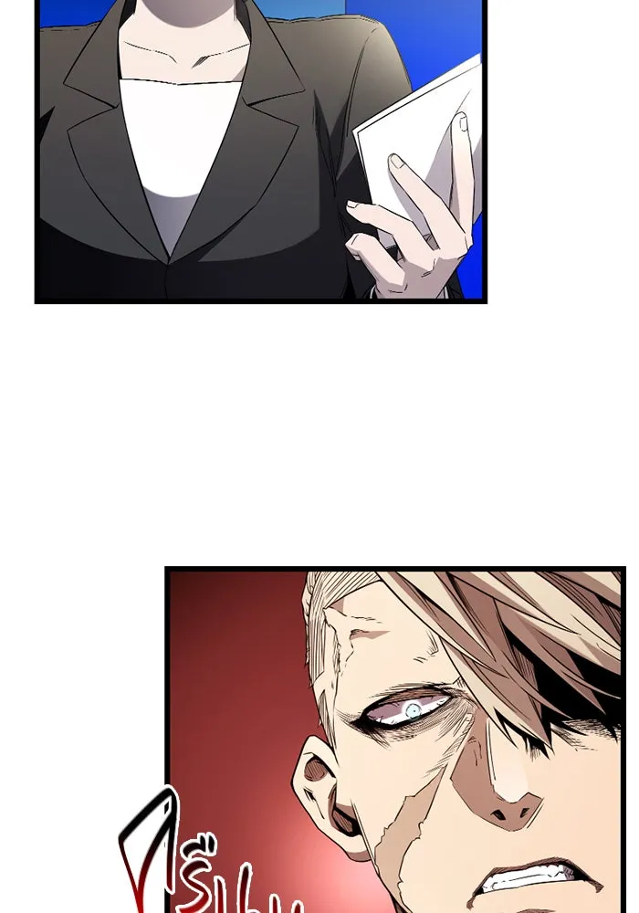 พลิกชะตาคว้าไอเทมระดับเทพ ตอนที่ 26 แคมป์ปิ้ง (2) รูปที่ 68