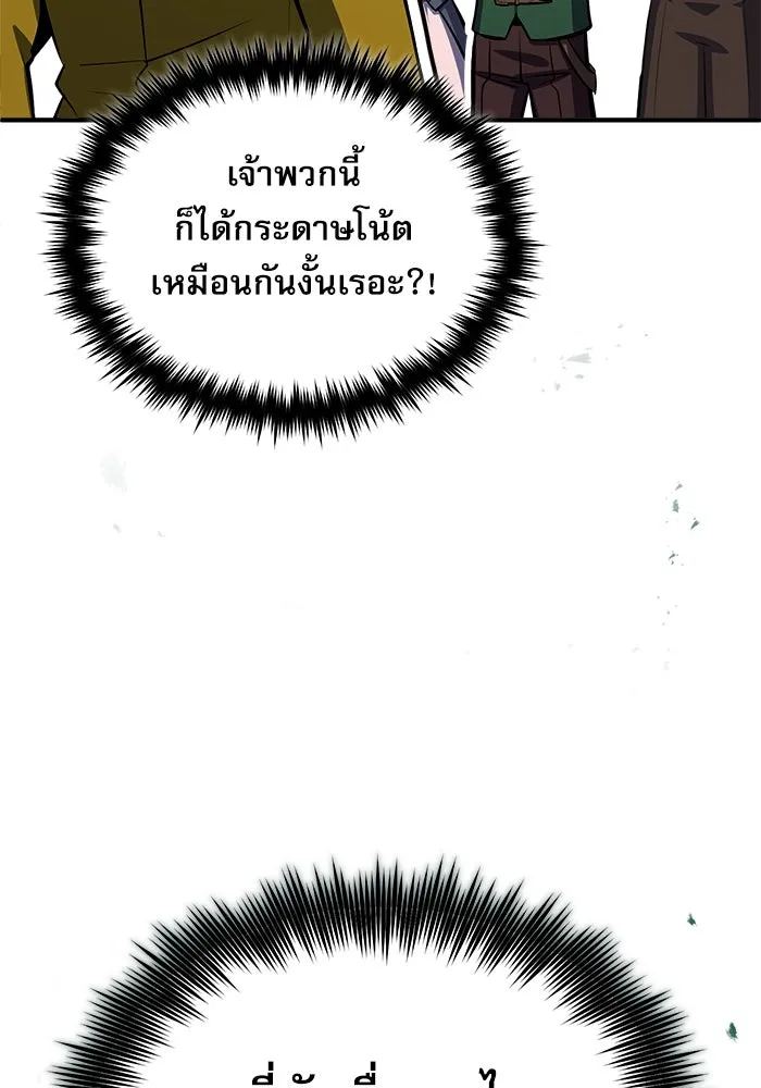 ศาสตราจารย์จำเป็นแห่งอะคาเดมี ตอนที่ 67 รูปที่ 94