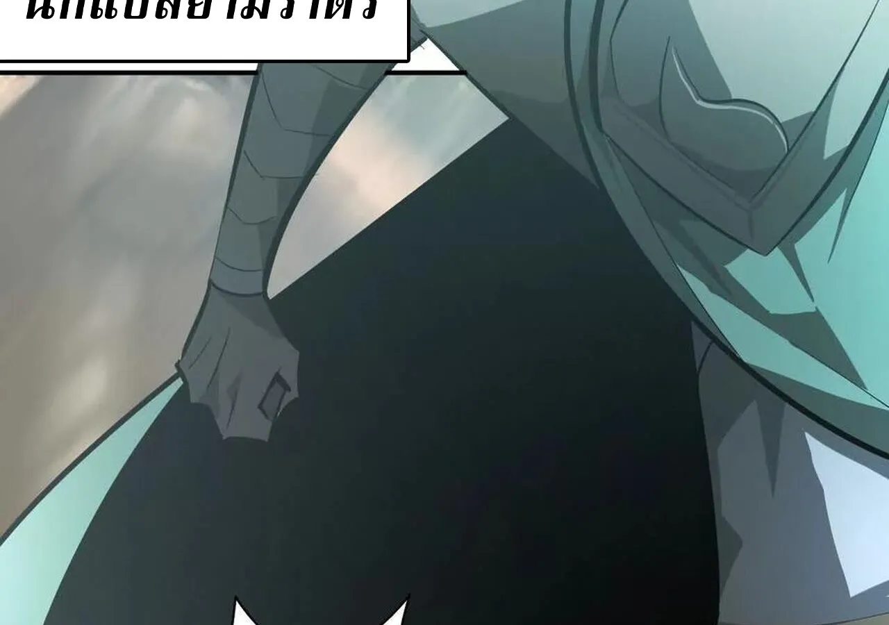 Unparalleled in the Online Gaming World ยอดคน ณ โลกออนไลน_ ตอนที่ ตอนที่ 57 รูปที่ 115