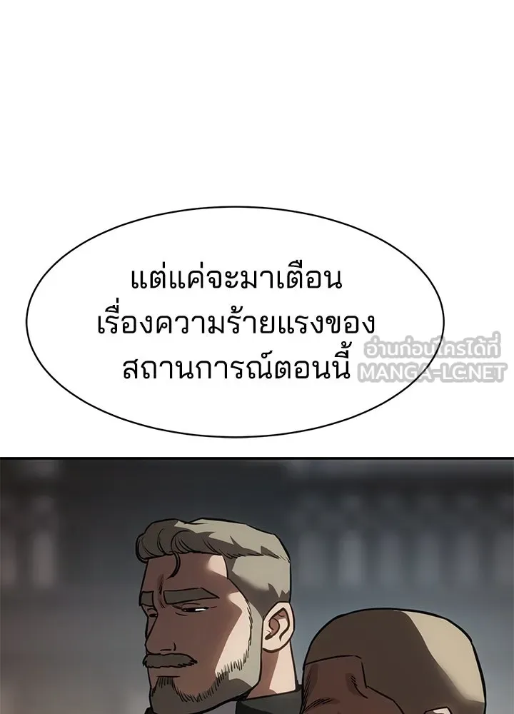กฎเหล็กบ้านสายลับ ตอนที่ 22 รูปที่ 18