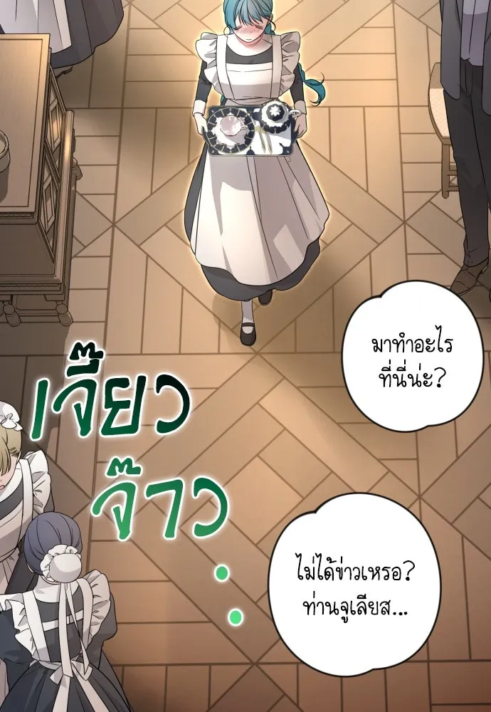 เลดี้มินต์ ตอนที่ 56 รูปที่ 47