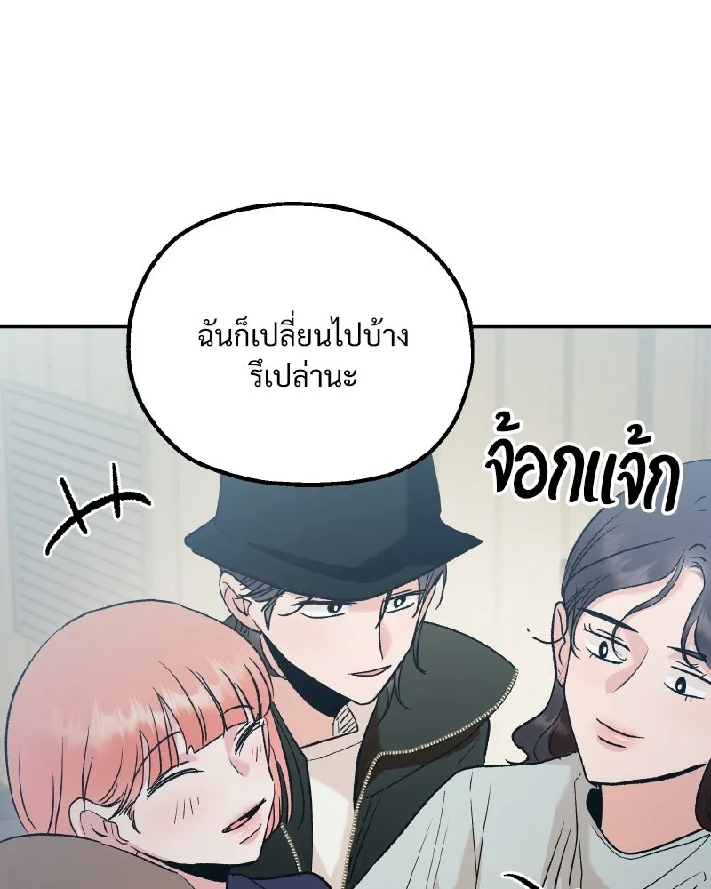 Pyramid Game เกมพีระมิด ตอนที่ special edition 1 รูปที่ 164