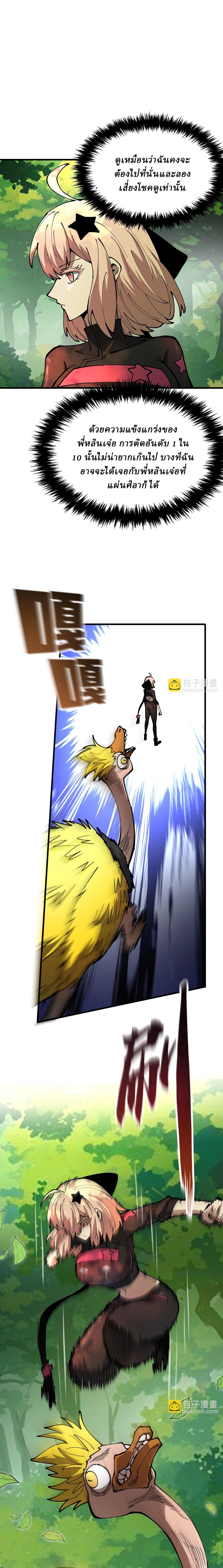 Manga-lc-com อ่านมังงะ อ่านการ์ตูน ออนไลน์ ฟรี Global Beast Tamer I Can See the Path of Evolution ตอนที่ 1 2 3 4 5 6 7 8 9 10 11 12 13 14 ฟรี ไม่มีโฆษณา Manga-lc - อ่าน มังงะ อ่าน การ์ตูน ออนไลน์ อ่านมังงะ ฟรี