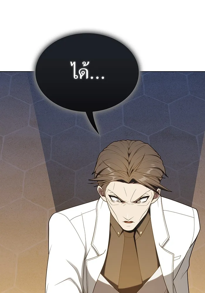 ผู้เล่นขั้นเทพแห่งหอคอยฝึกสอน ตอนที่ 200 รูปที่ 133