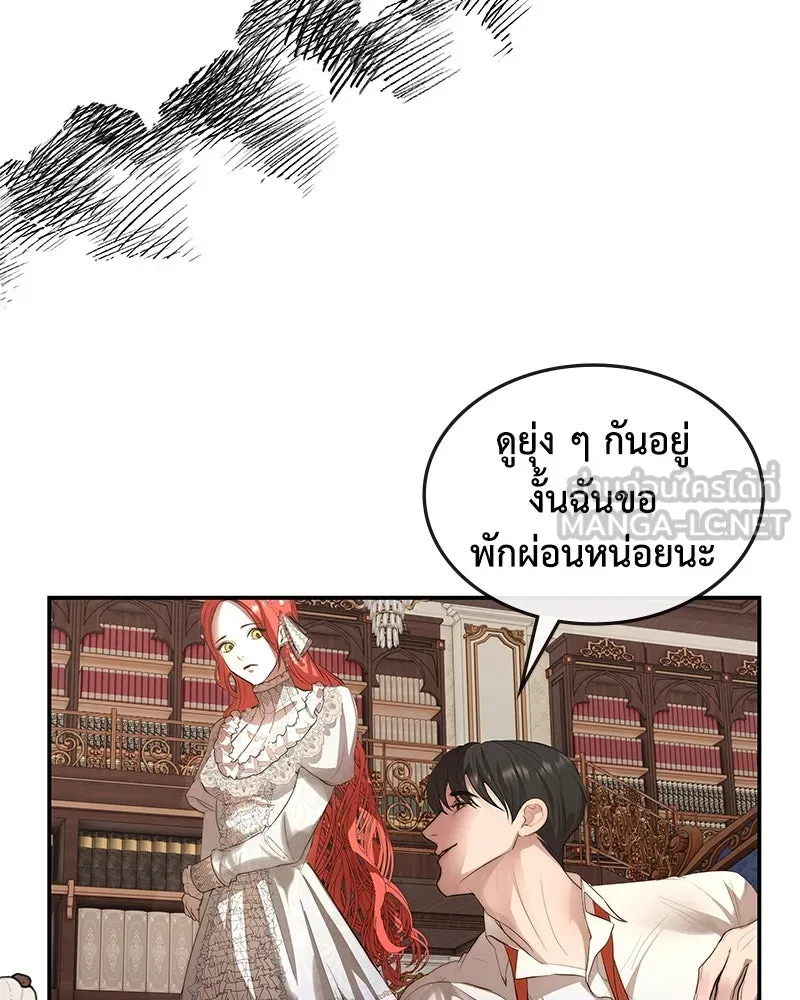 ขอบคุณที่หักหลัง ตอนที่ 16 รูปที่ 87