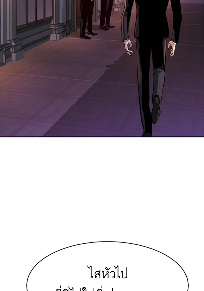 พี่ชายสายบอดี้การ์ด ตอนที่ 217 รูปที่ 34