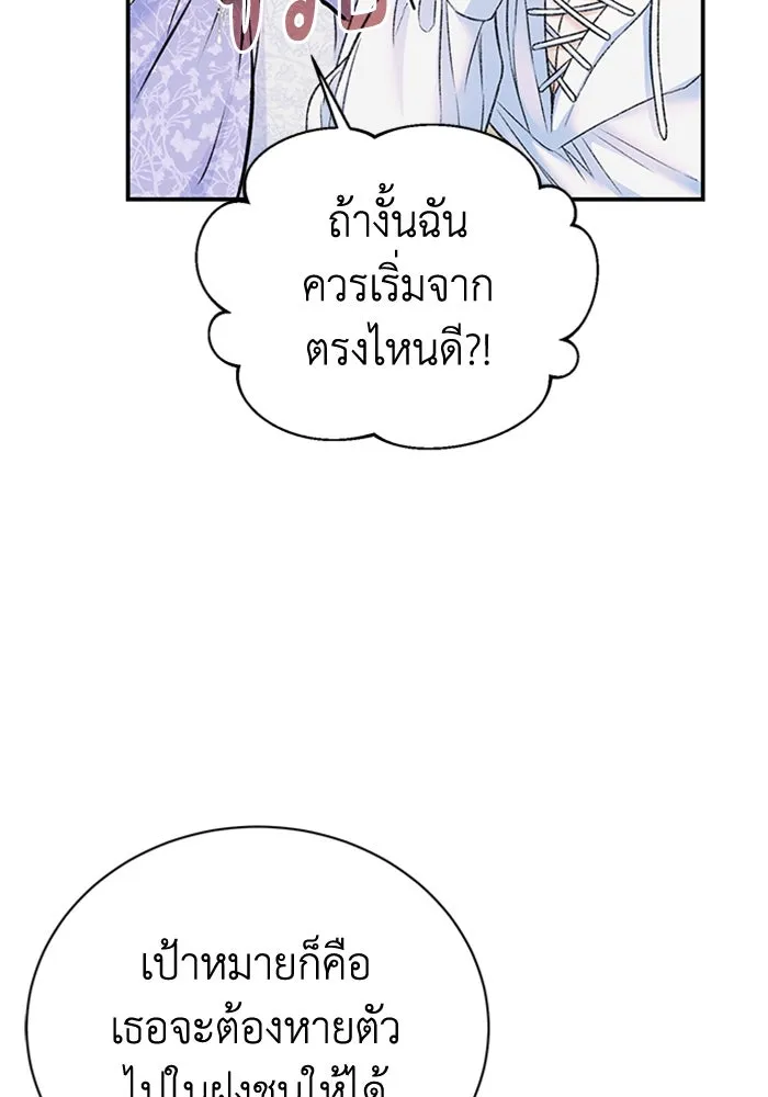 ไหนบอกว่าฉันใกล้ตาย ตอนที่ 46 รูปที่ 74