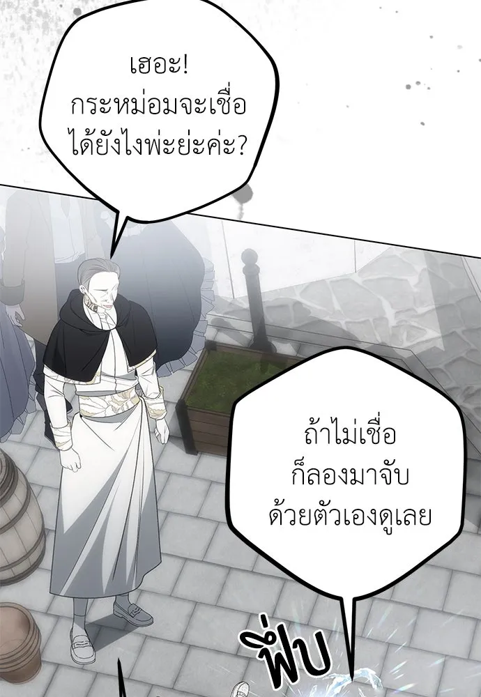 ยัยจิ๋วสมองแจ๋ว ตอนที่ 41 รูปที่ 41