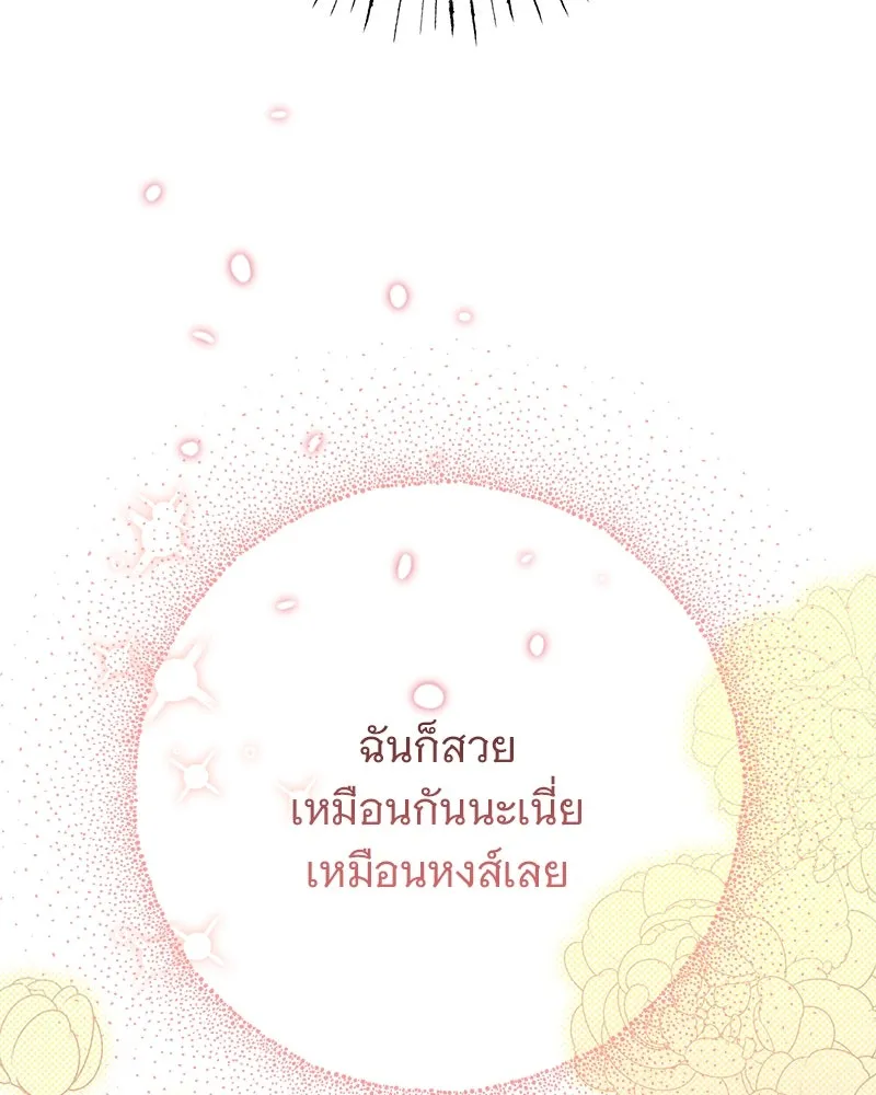อนาคตพบรัก ตอนที่ 16 รูปที่ 127