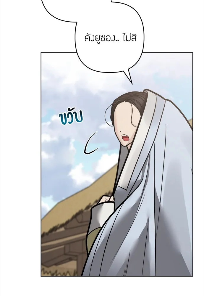 ความลับของสาวร่างทรง ตอนที่ 48 รูปที่ 77