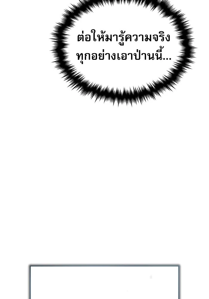 ศาสตราจารย์จำเป็นแห่งอะคาเดมี ตอนที่ 62 รูปที่ 98