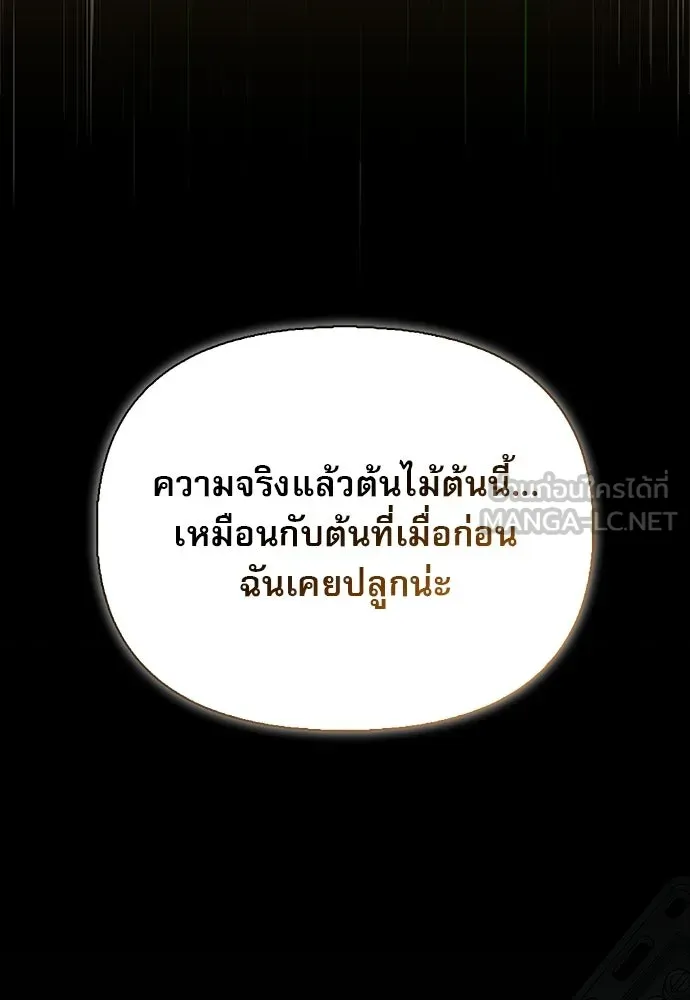 ชีวิตฮีลใจนายฮันเตอร์คลาส S ตอนที่ 35 รูปที่ 30