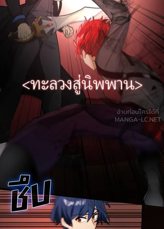 เป้าหมายครั้งที่ 2 ตอนที่ 12 รูปที่ 78