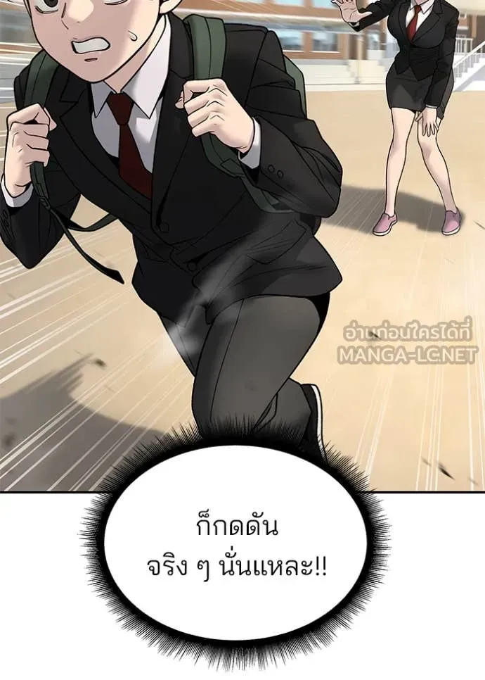 เลวฟาดเลว ตอนที่ 171 รูปที่ 153