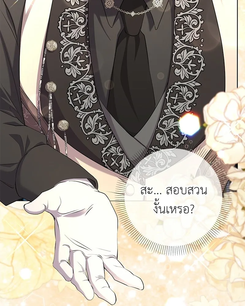 ลูกคนนี้ขอเปลี่ยนตอนจบ ตอนที่ 3 รูปที่ 23