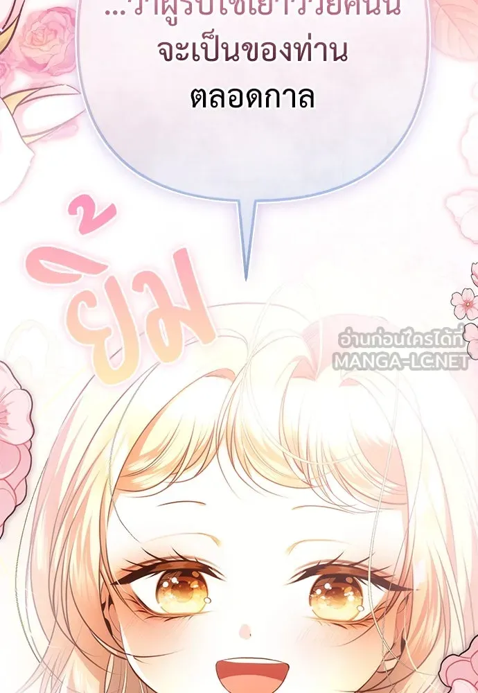 ยัยจิ๋วสมองแจ๋ว ตอนที่ 10 รูปที่ 92