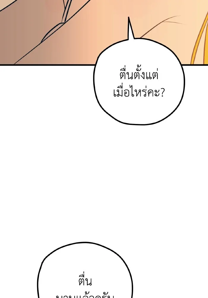 รักนี้ไม่มีรีไซเคิล ตอนที่ 64 รูปที่ 92