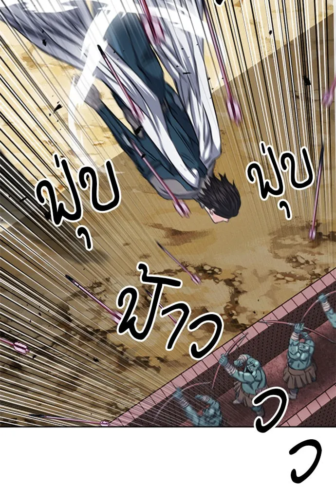 ดรูอิดแห่งสถานีโซล ตอนที่ 50 รูปที่ 67