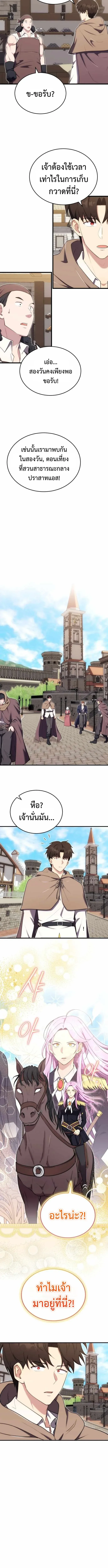 The Eldest Son of the Marquis House is a Martial Artist บ_ตรชายคนโตแห_งตระก_ลมาร_คว_ส ค_อจอมย_ทธ_ ตอนที่ ตอนที่ 13 รูปที่ 13