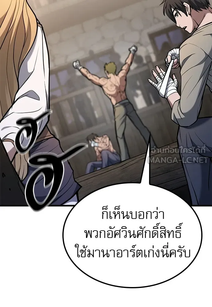 นักล่าฆ่าเพื่อรอด ตอนที่ 7 รูปที่ 129