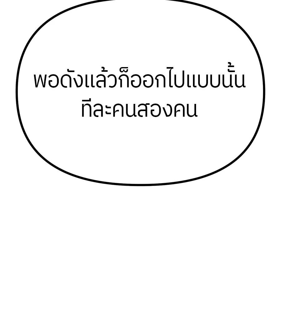 ย้อนเวลามาเป็นมักเน่ ตอนที่ 1 รูปที่ 61