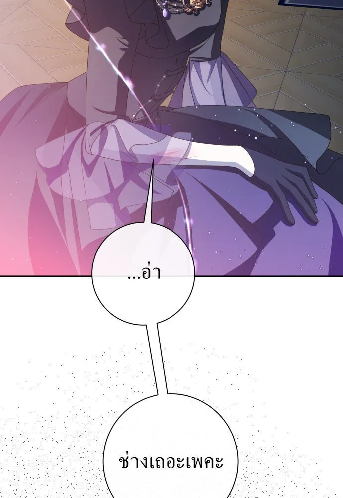 ชิงชีวิตพลิกลิขิตชะตา ตอนที่ 188. annular eclipse รูปที่ 56