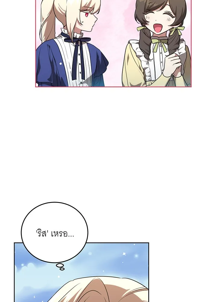 ทุกอย่างที่เสียไป ฉันขอทวงคืน ตอนที่ 4 รูปที่ 29