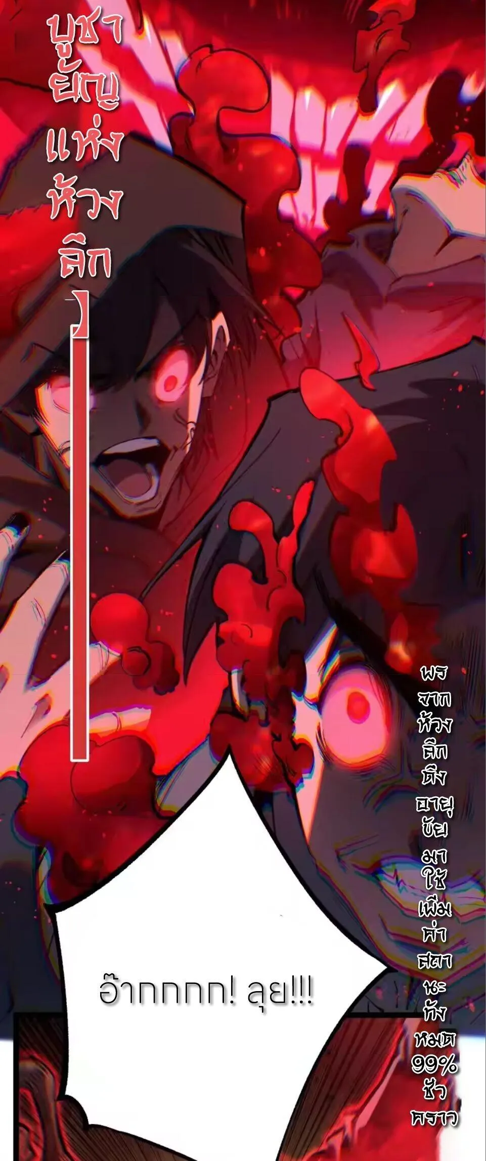 God-level Assassin_ I Am the Shadow น_กฆ_าระด_บเทพ ข_าค_อเงาม_ด ตอนที่ ตอนที่ 97 รูปที่ 11