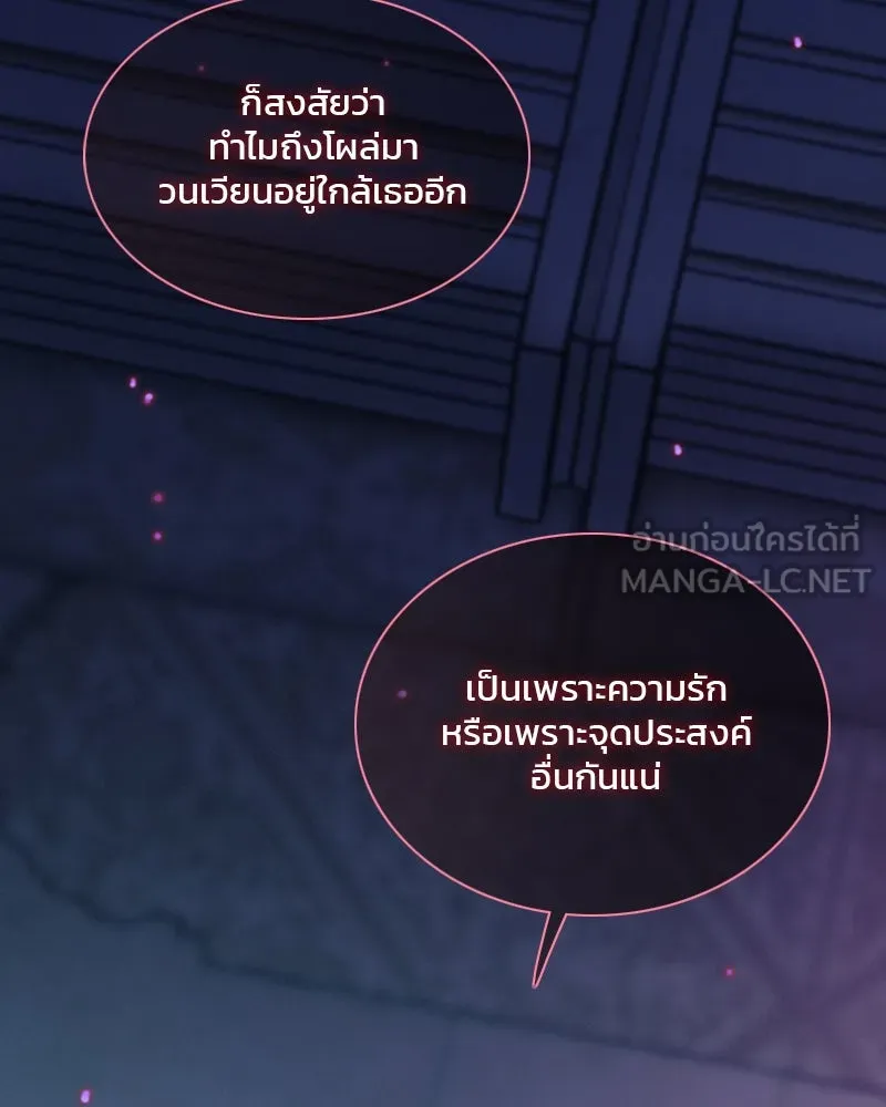 เซเรน่า ตอนที่ 101 รูปที่ 108