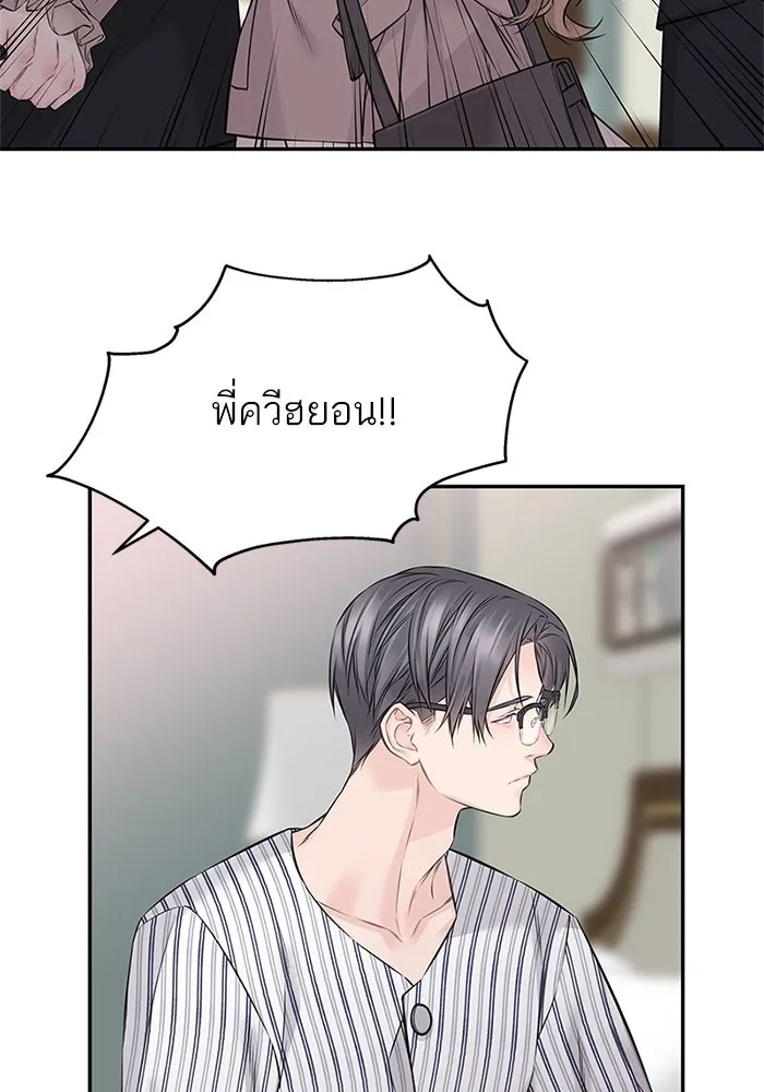 สลับรัก สลับชะตา ตอนที่ 69 รูปที่ 16