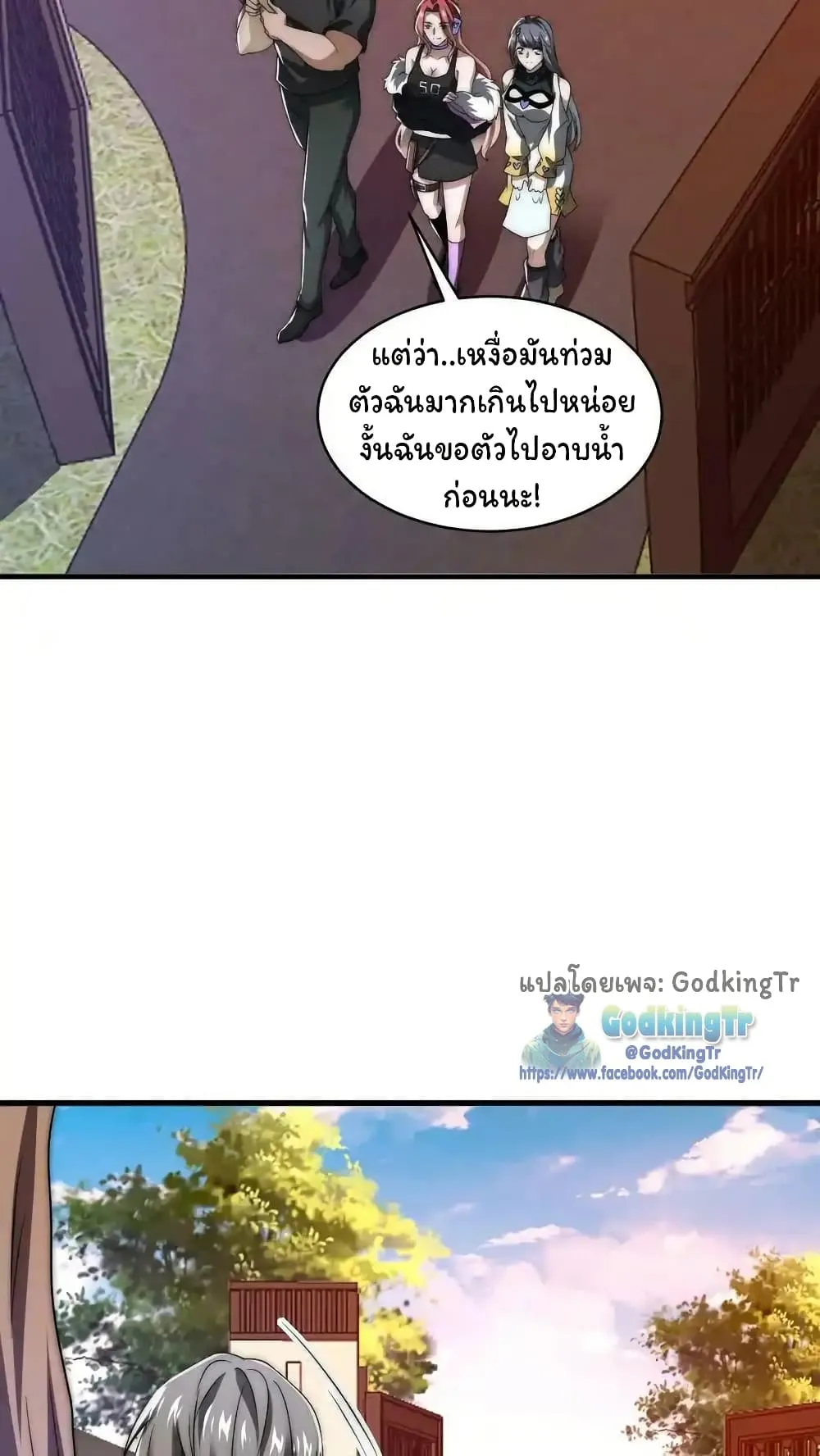 Stockpiling Ten Thousand Tons of Pork During the Apocalypse ตอนที่ ตอนที่ 90 รูปที่ 8