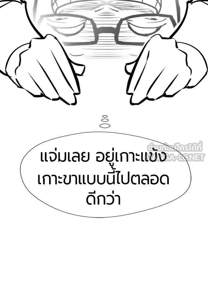 ยอดสถาปนิกผู้พิทักษ์อาณาจักร ตอนที่ ตอนพิเศษ 2 (นักเขียน kim hyunsoo) รูปที่ 75