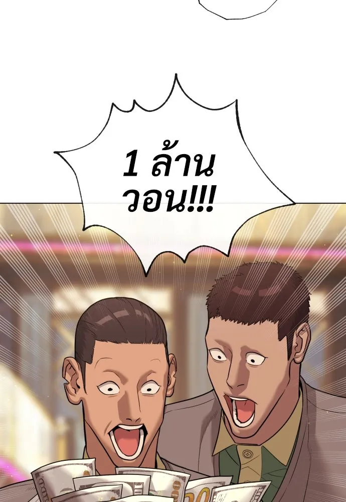 นักฆ่าย้อนวัย ตอนที่ 27 รูปที่ 148