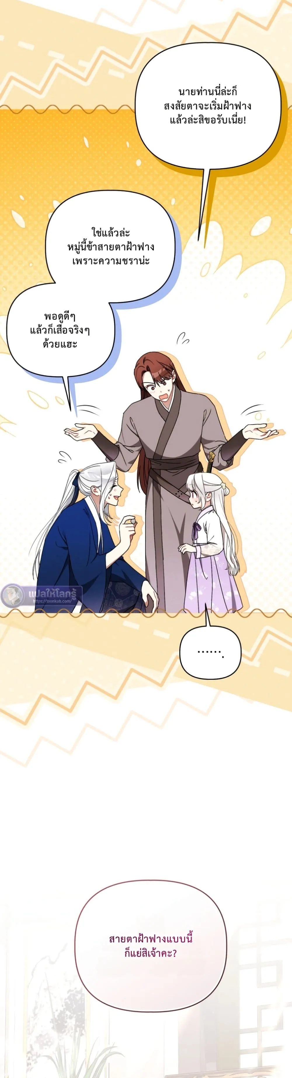 Manga-lc-com อ่านมังงะ อ่านการ์ตูน ออนไลน์ ฟรี The White Tiger Clan Little Fluff ตอนที่ 1 2 3 4 5 6 7 8 9 10 11 12 13 14 ฟรี ไม่มีโฆษณา Manga-lc - อ่าน มังงะ อ่าน การ์ตูน ออนไลน์ อ่านมังงะ ฟรี
