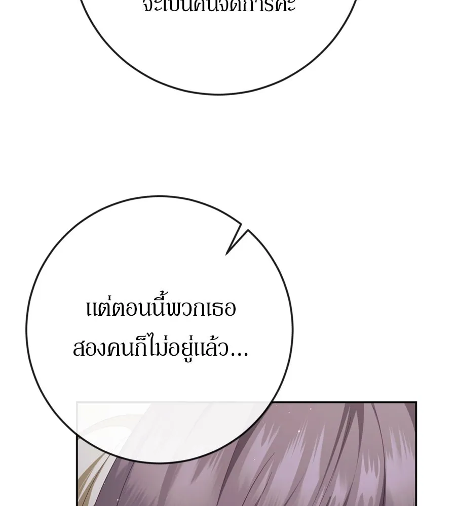เบื้องหลังรอยยิ้มของเจ้าหญิง ตอนที่ 39 รูปที่ 23