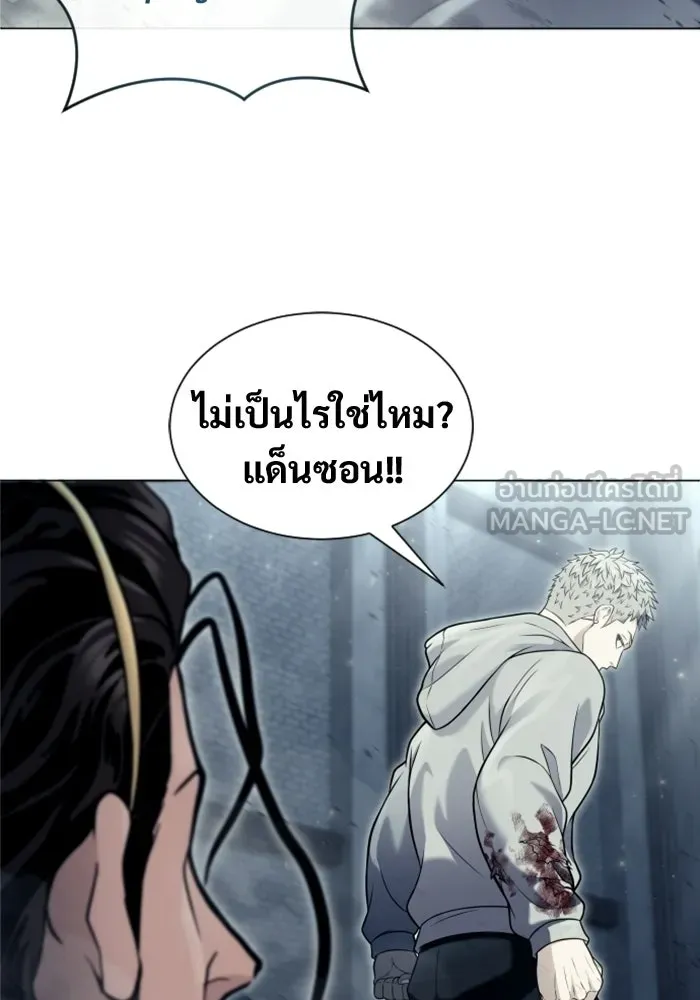 อูเร็ค มาซิโน่ ตอนที่ 47 เวลาแห่งแสง 1 รูปที่ 75
