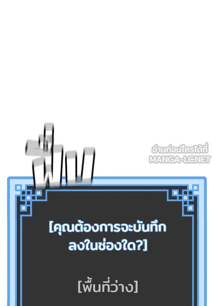 เส้นทางสู่เทพมาร ตอนที่ 11 รูปที่ 168