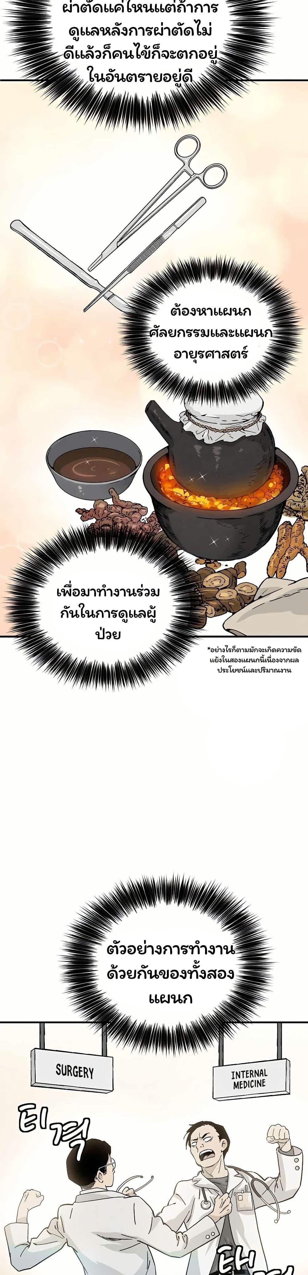 Manga-lc-com อ่านมังงะ อ่านการ์ตูน ออนไลน์ ฟรี I Reincarnated as a Legendary Surgeon ตอนที่ 1 2 3 4 5 6 7 8 9 10 11 12 13 14 ฟรี ไม่มีโฆษณา Manga-lc - อ่าน มังงะ อ่าน การ์ตูน ออนไลน์ อ่านมังงะ ฟรี