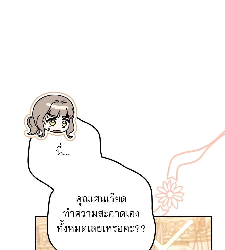 เรือนจำรัก ตอนที่ 40 รูปที่ 104
